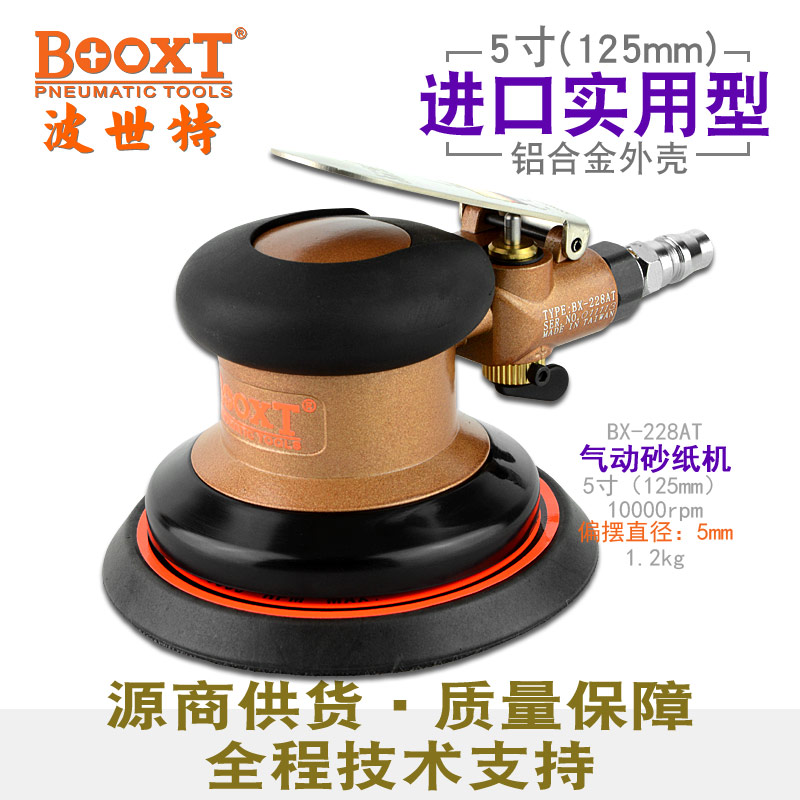 家具廠(chǎng)氣動(dòng)打磨工具BX-228AT